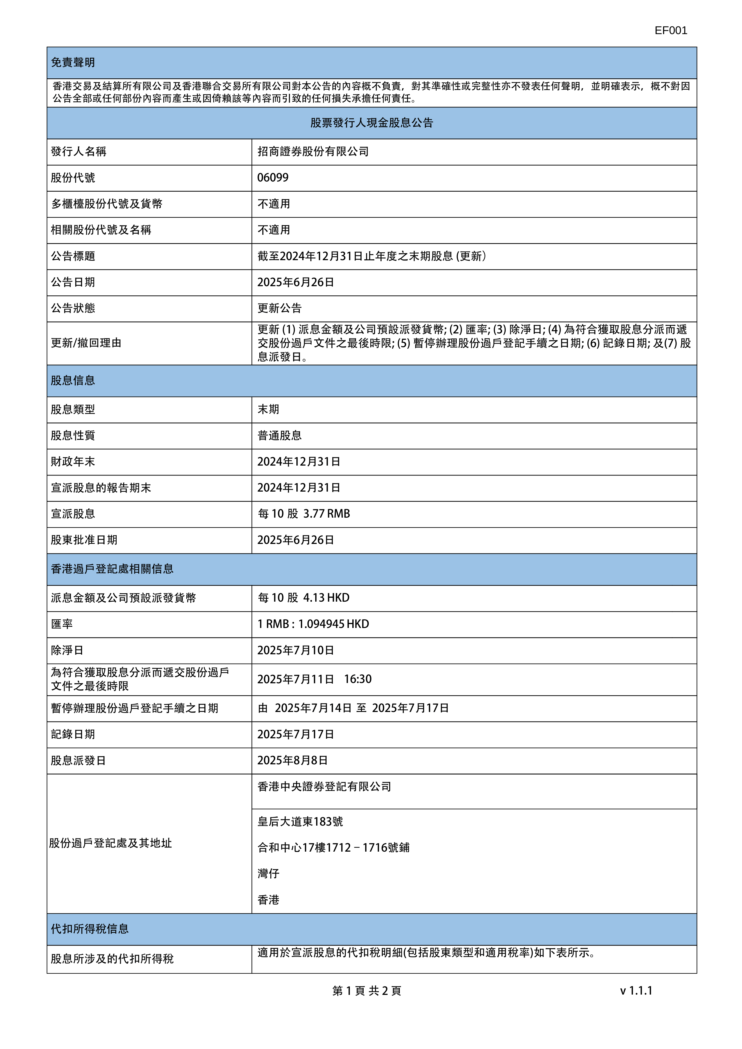 商证券官网(商券app下载)