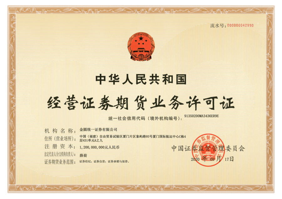 证券从业资格证书申请(证券从业资格证书申请机构用户怎么没有账号)
