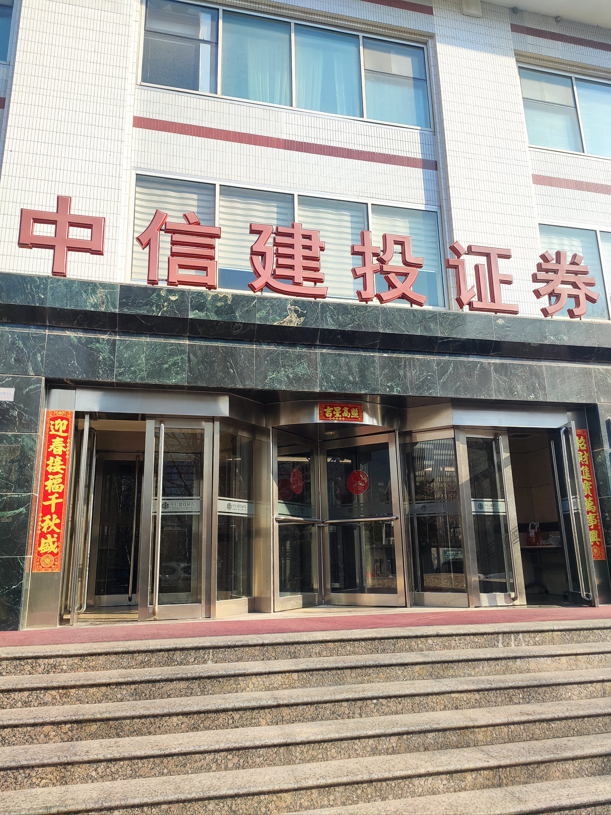 金中投证券(金中投证券超强版下载)
