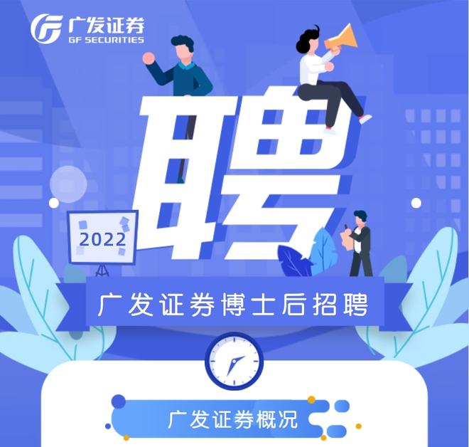武汉证券招聘(武汉证券分析招聘网武汉金融研究招聘信息)