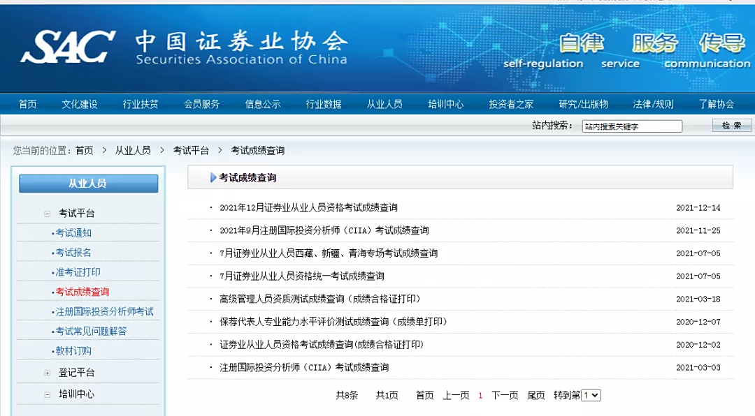 证券从业考试通过后(证券从业资格考试都过了然后怎么搞)
