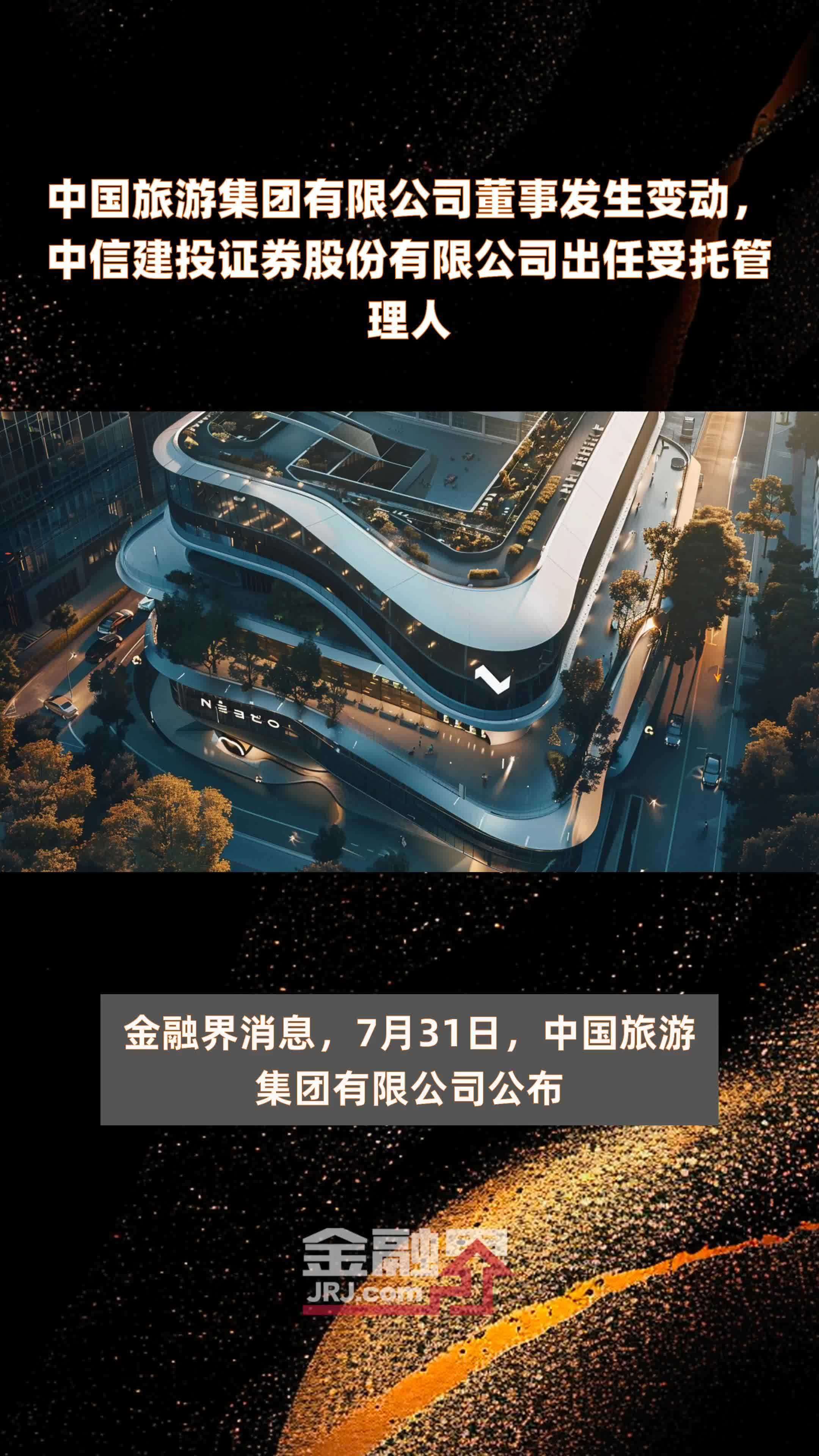 中信建投证券怎么样(中信建投证券怎么样打印交易明细)