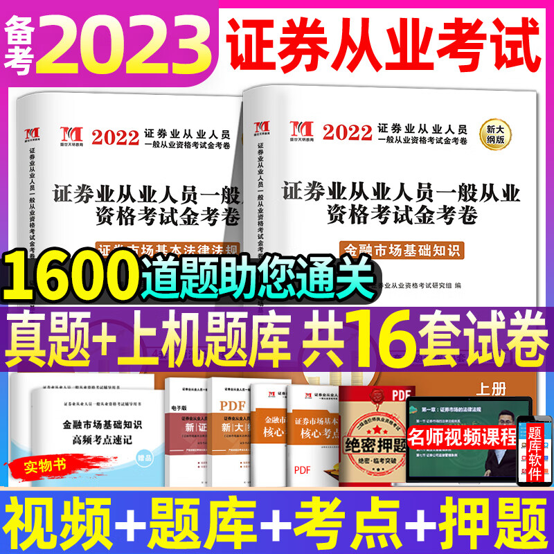 证券从业考试是什么(证券从业资格考试入门资格考试)
