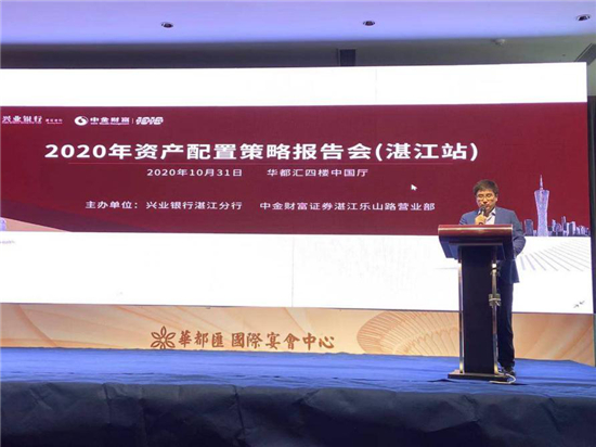 湛江证券(湛江证券有限责任公司)