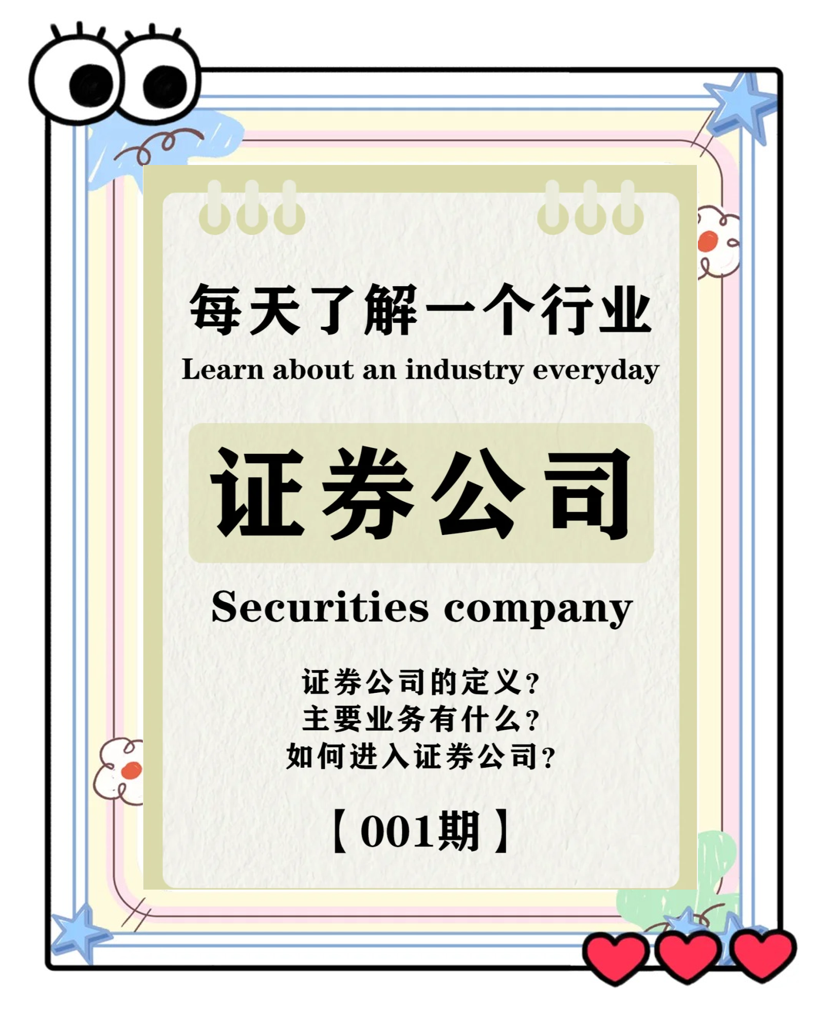 证券含义(证券指的是)