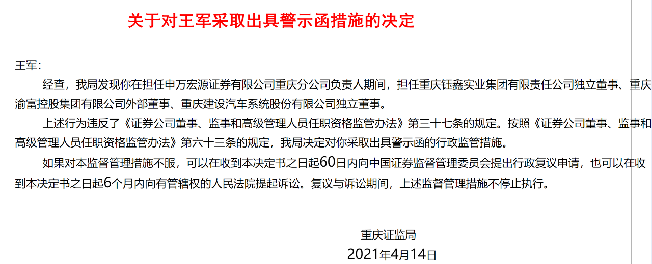 证券兼职(证券兼职是违法的吗)