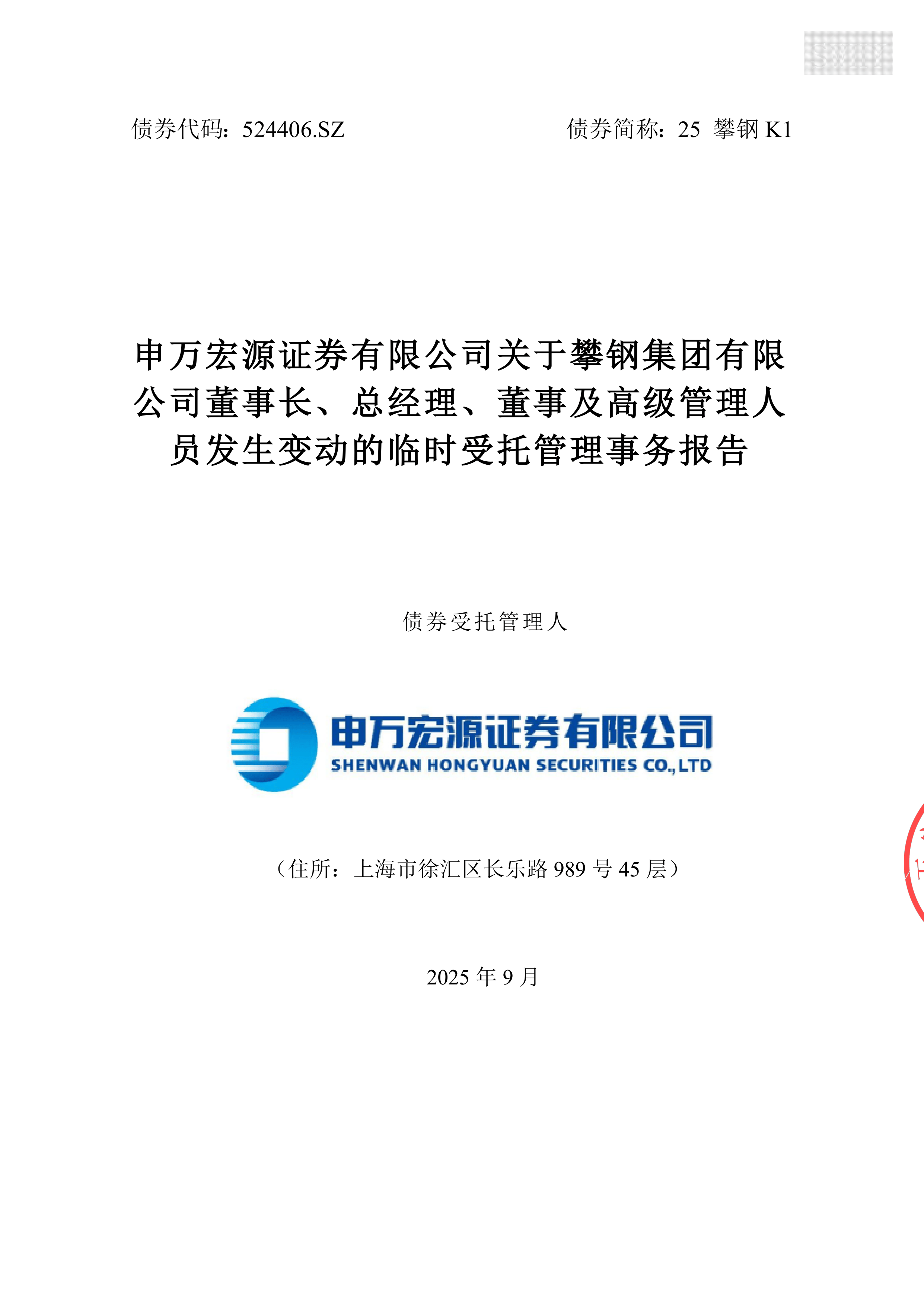 宏源证券怎么样(宏源证券客服电话)