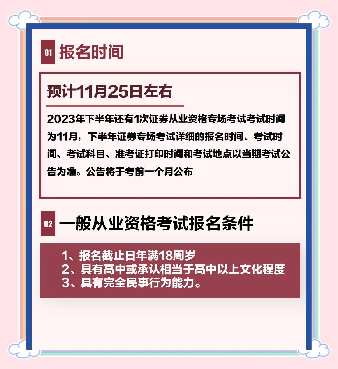 证券从业资格多长时间(证券从业资格多长时间审核一次)