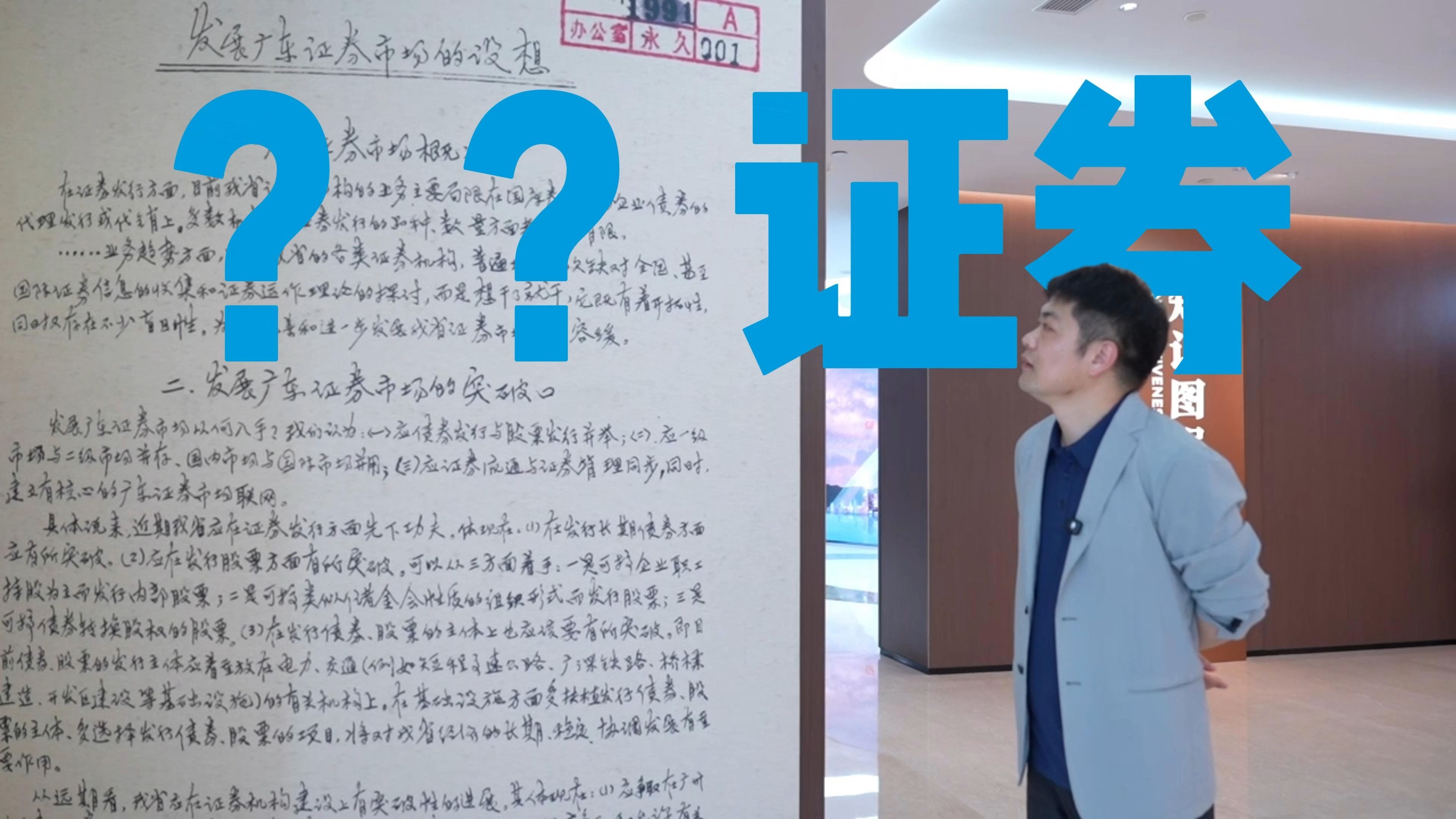 证券公司面试问题(证券公司面试问题有哪些)