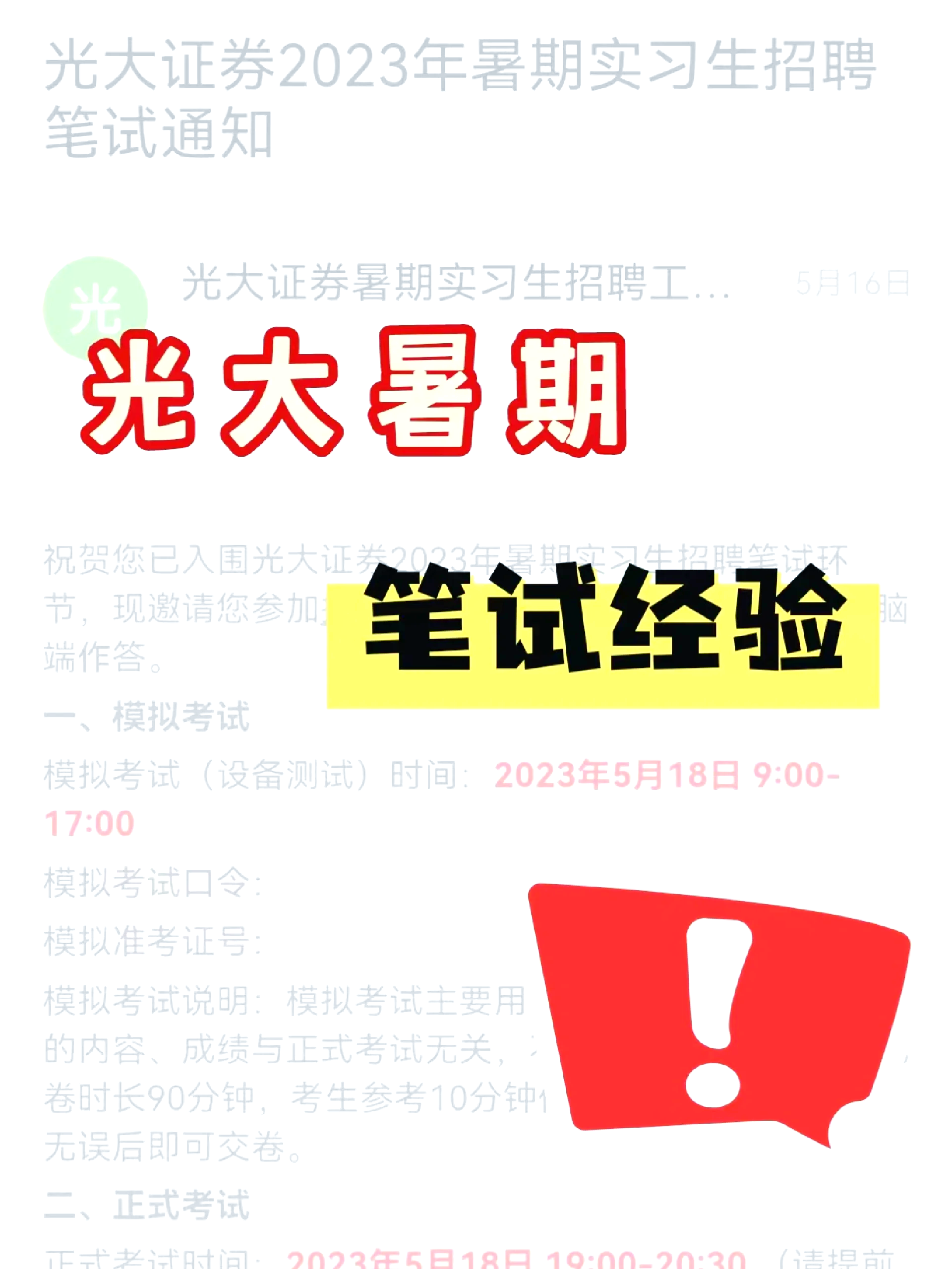 证券公司面试问题(证券公司面试问题有哪些)