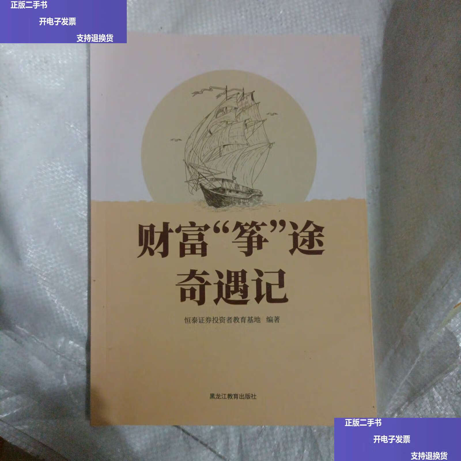 证泰证券(证泰证券下载)