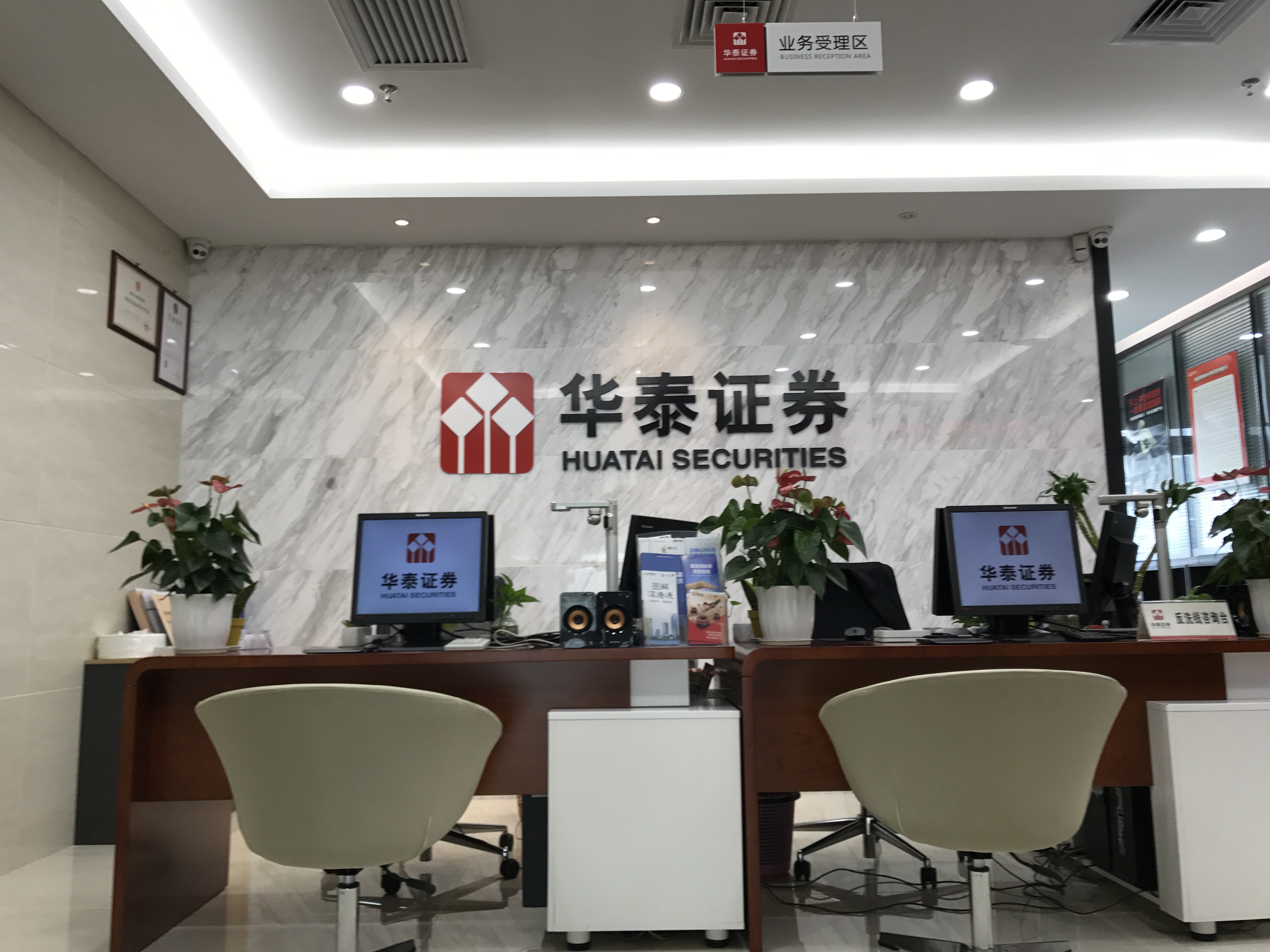 证泰证券(证泰证券下载)