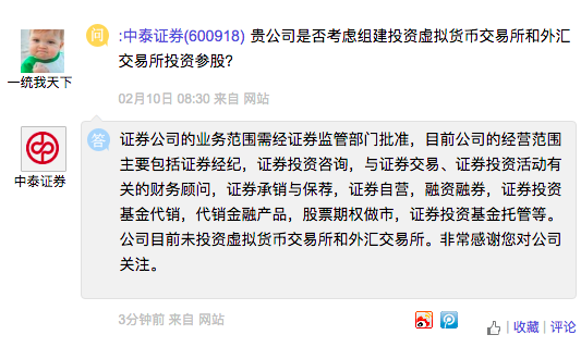 齐鲁证券交易软件(齐鲁证券交易软件有哪些)