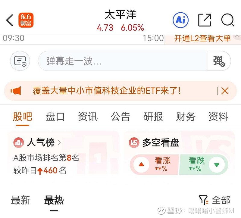 太平样证券(太平洋证券app下载官网正版)
