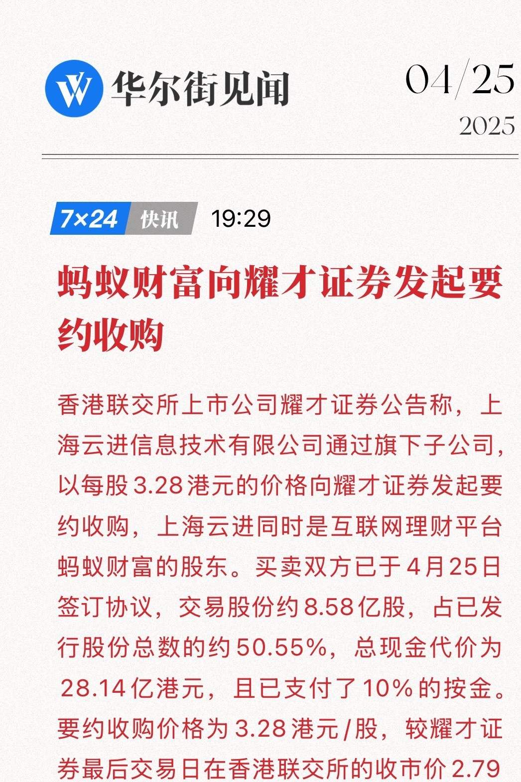 支付证券(证券的支付是什么意思)