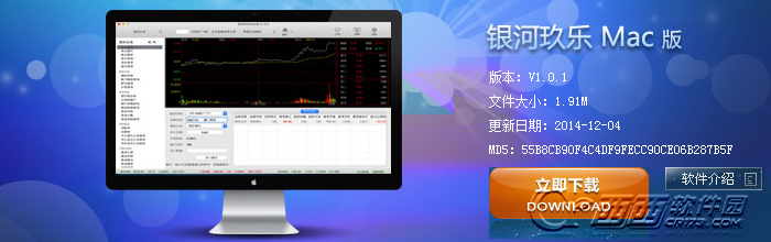 银河证券双子星下载(银河证券双子星手机版免费下载)