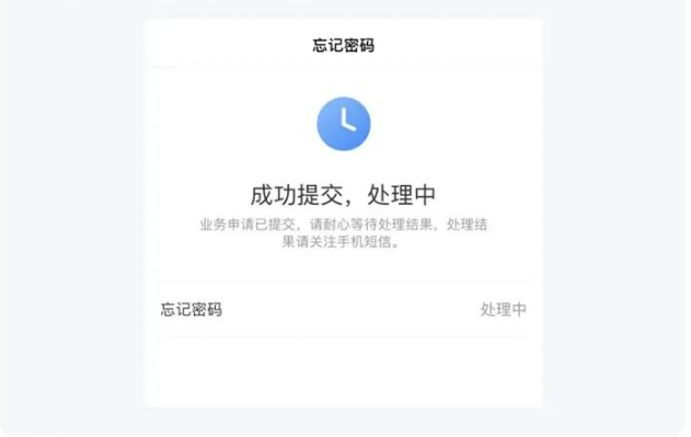 证券账户密码是什么(证券账户密码不记得了怎么办)