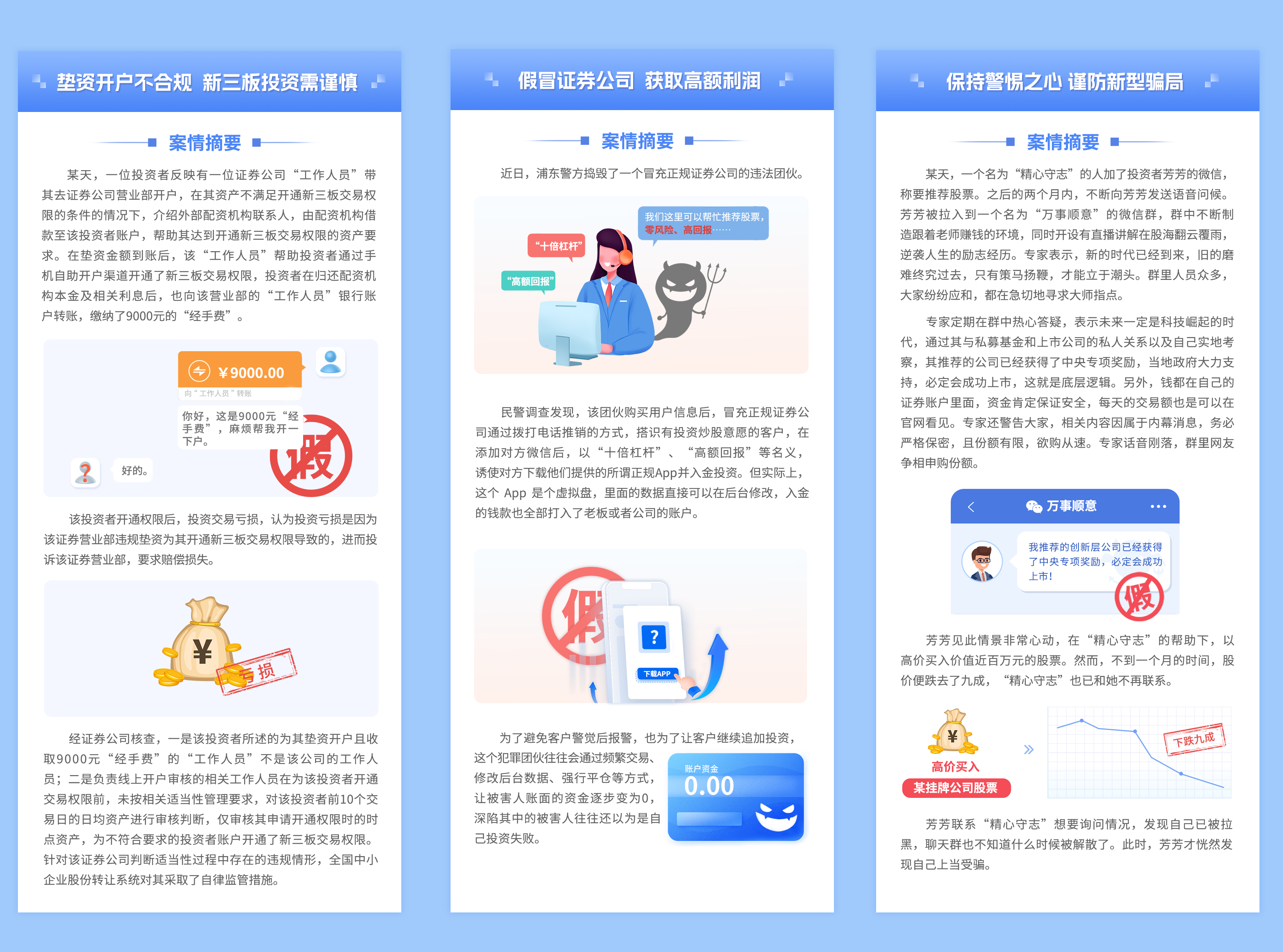 证券市场禁入规定(证券市场禁入规定全文)