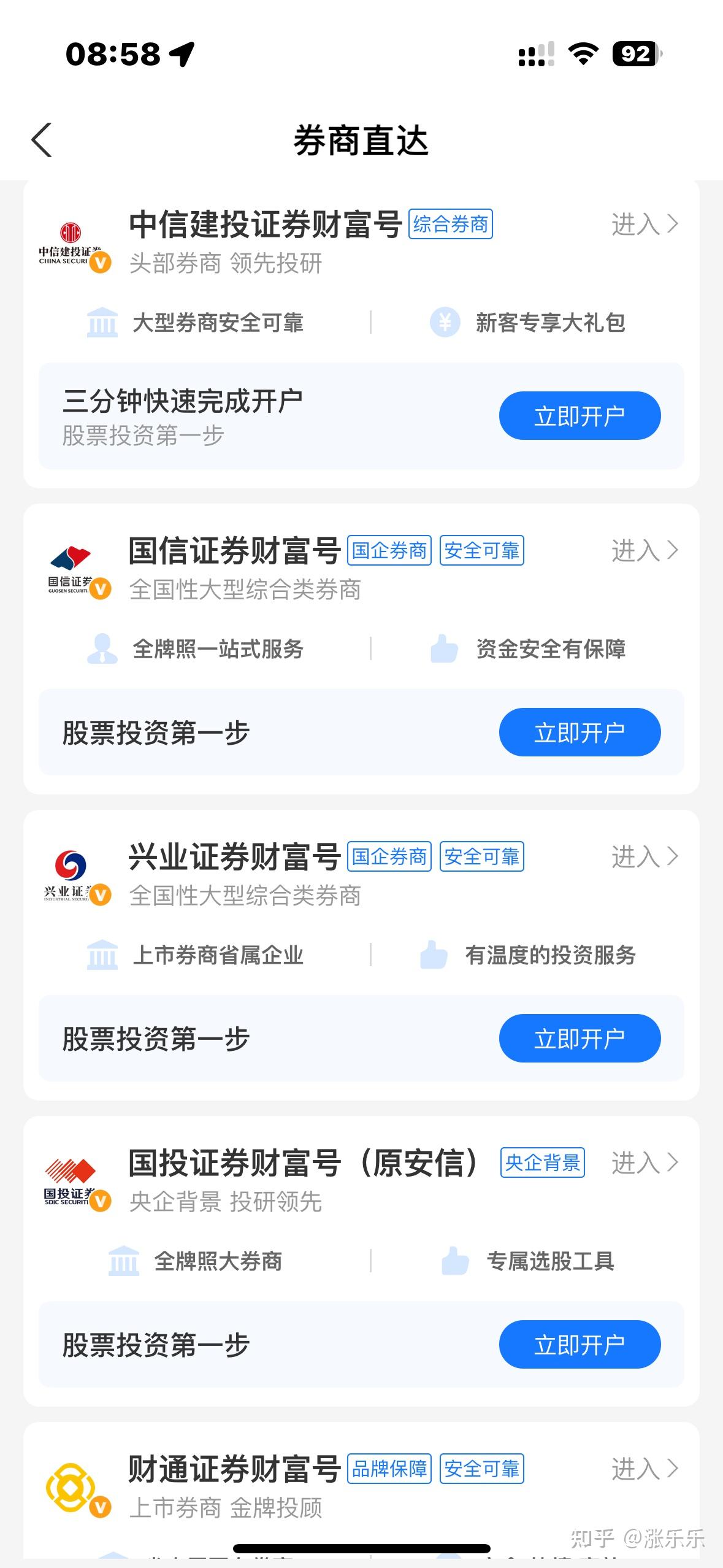 支付证券(证券的支付是什么意思)
