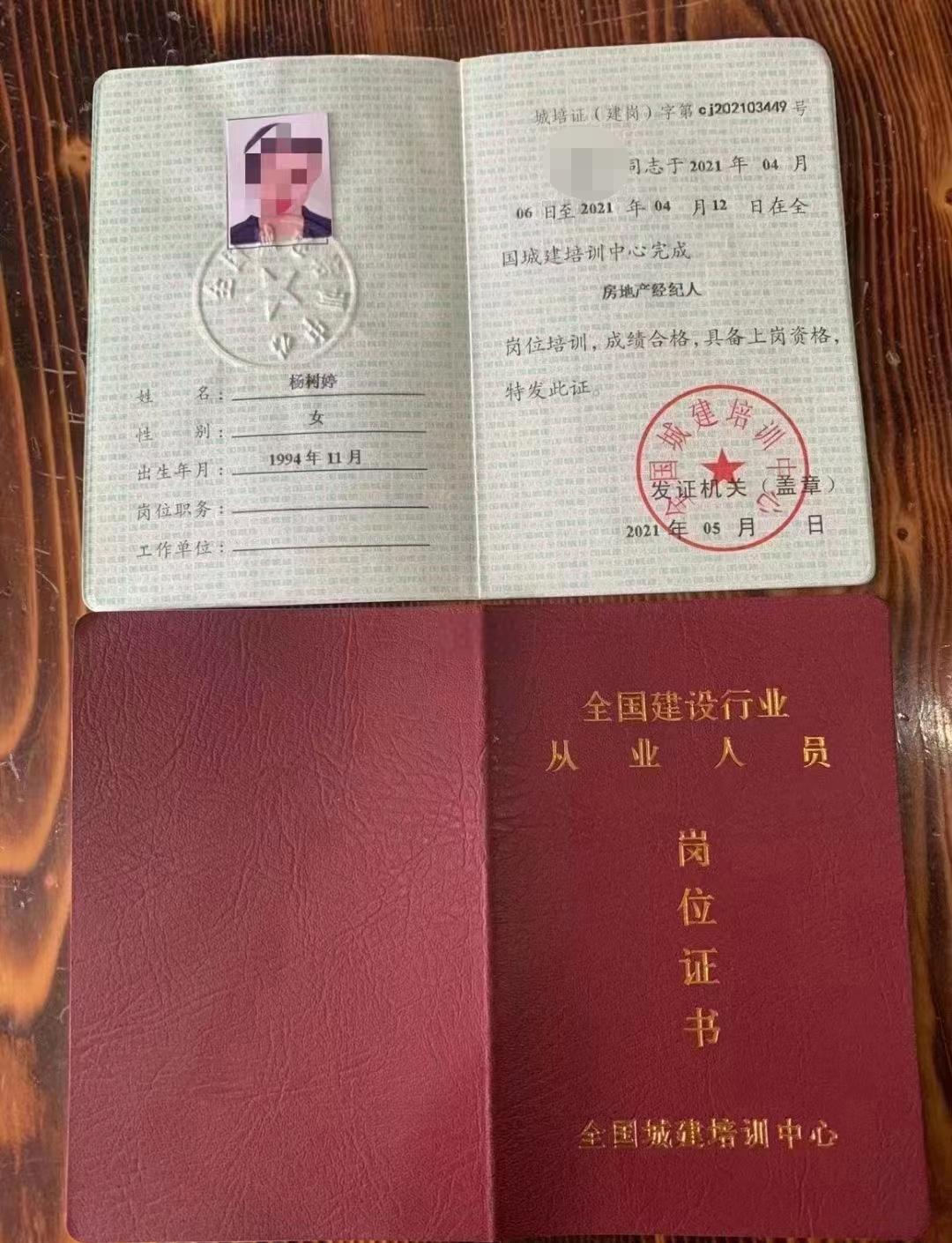 证券经纪人证书(证券经纪人证书难考吗)