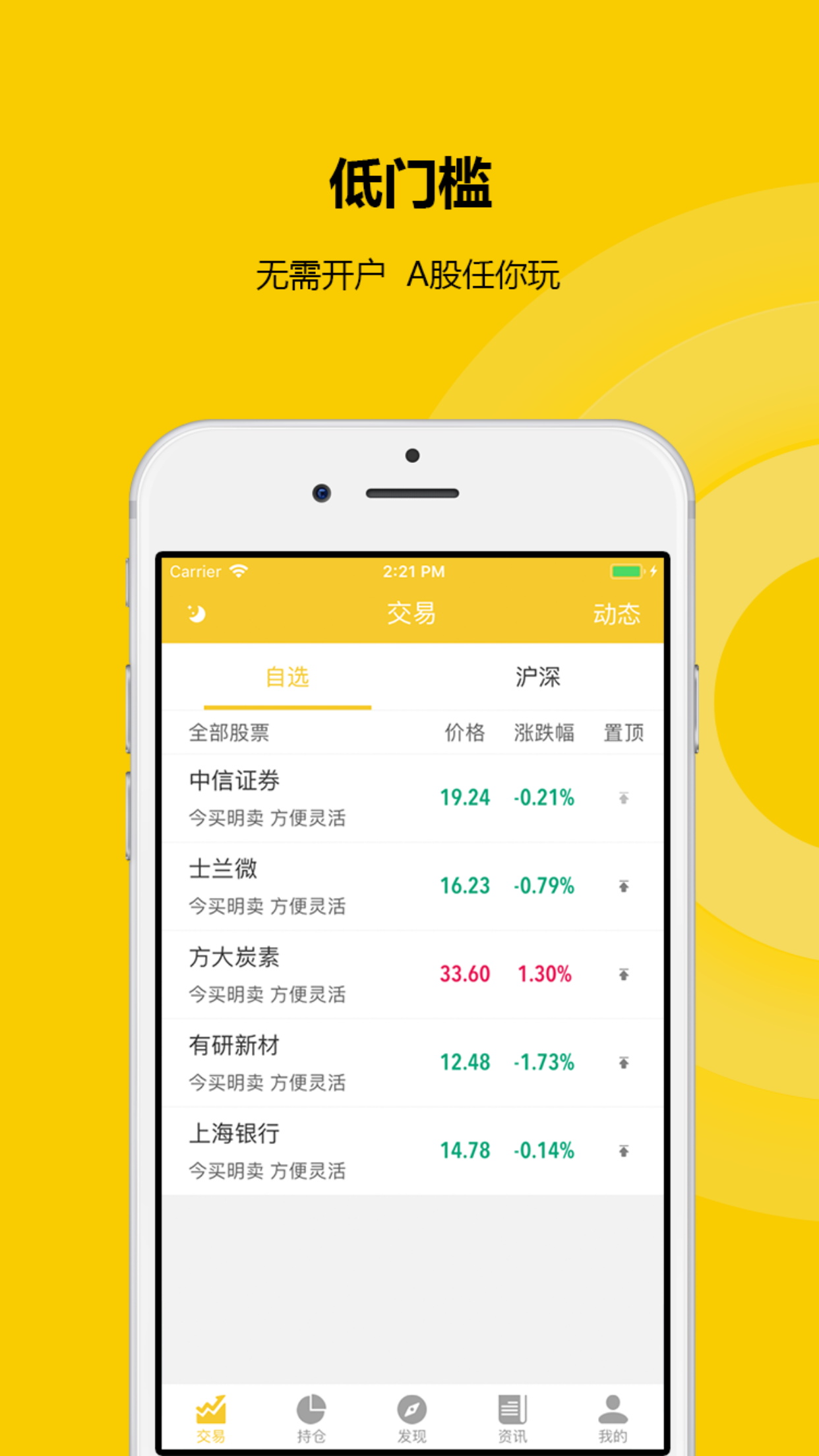金元证券软件下载(金元证券软件下载官网)