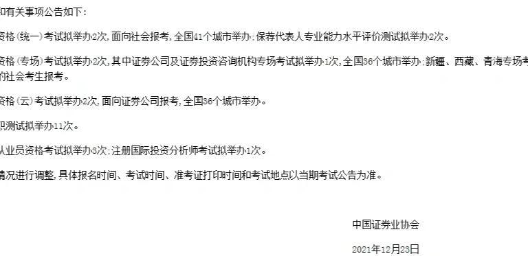 证券从业资格多长时间(证券从业资格证需要多久考完)