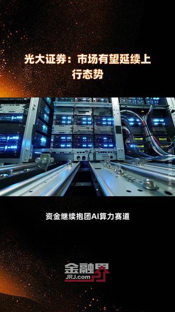 光大证券超强版(光大证券超强版官网下载)
