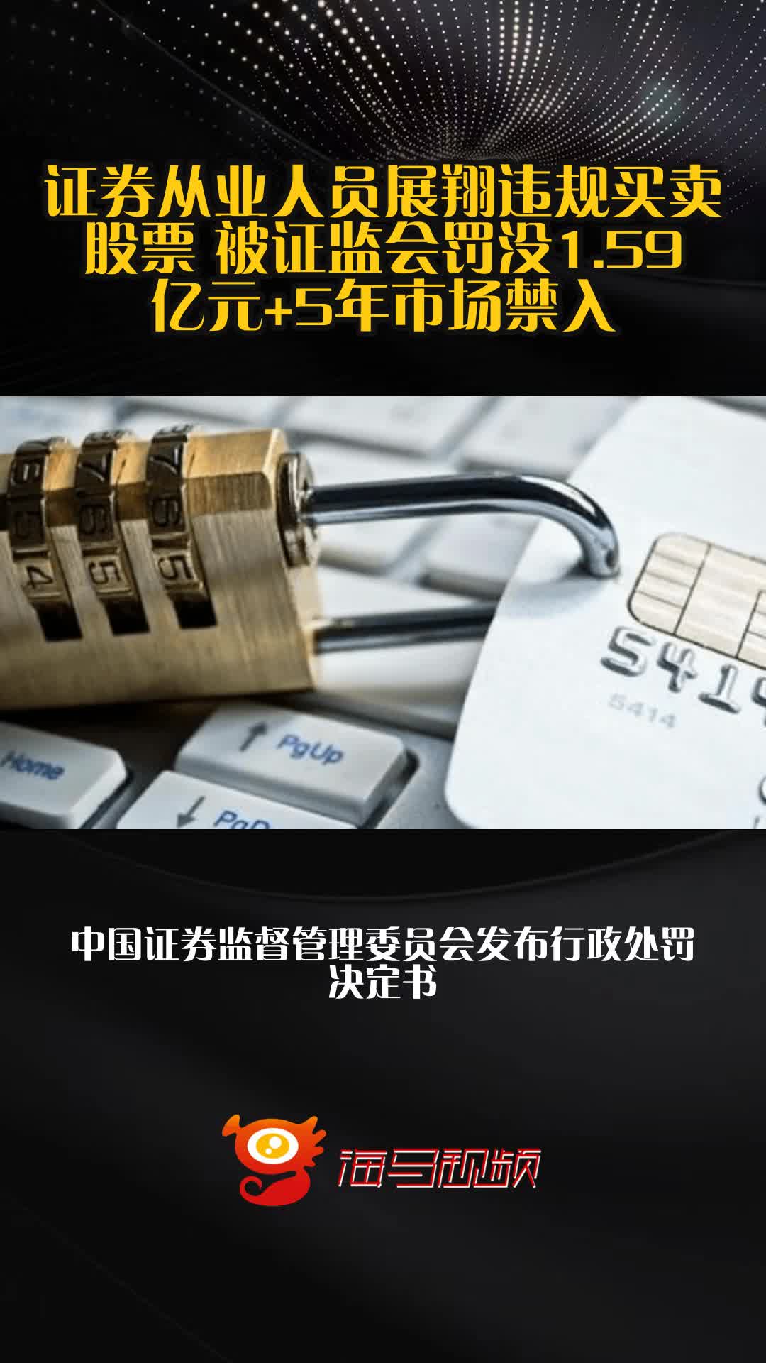 证券市场禁入规定(证券市场禁入规定与民事判决效应)