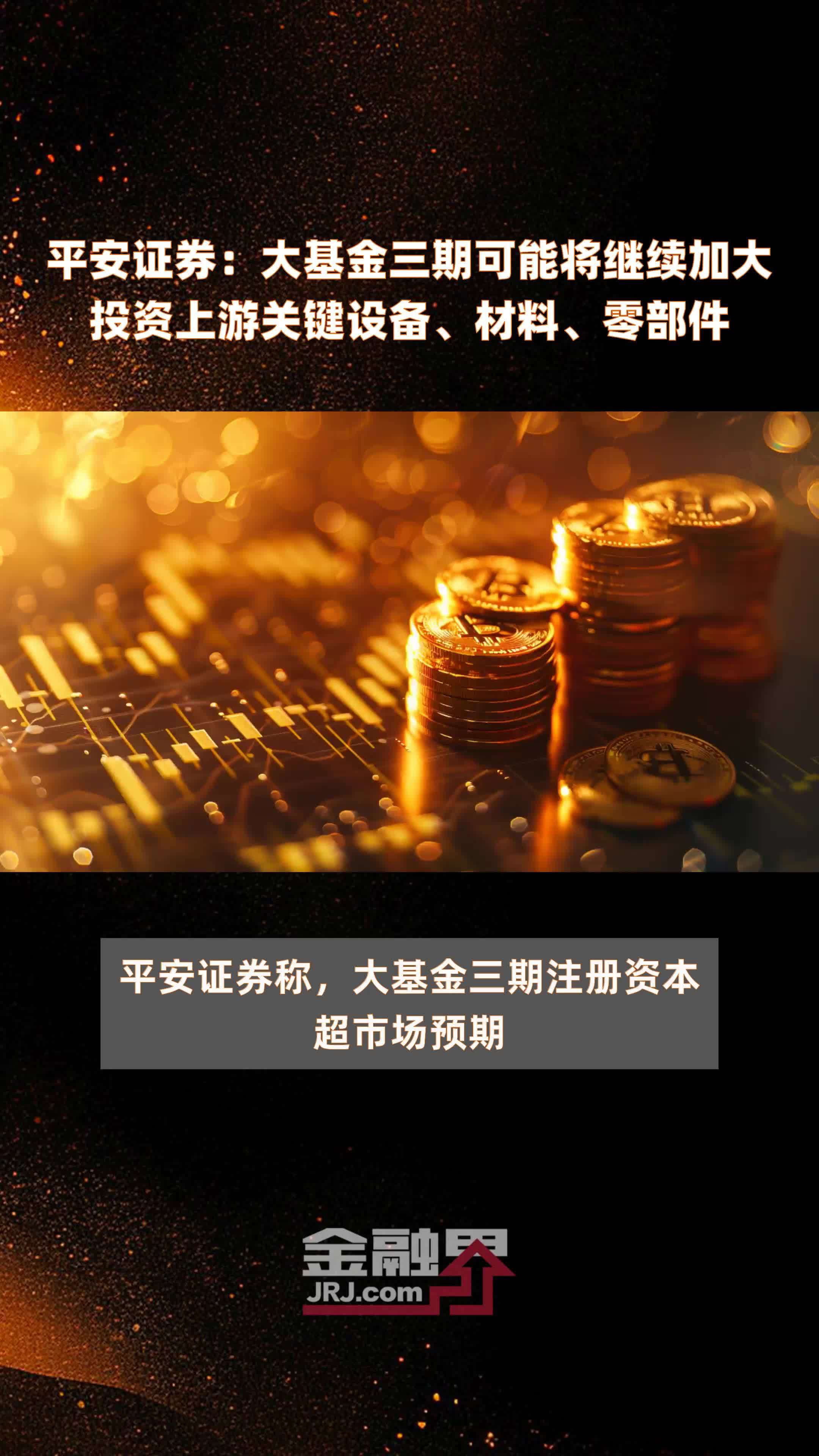 证券投资资金(证券投资基金包括哪些)