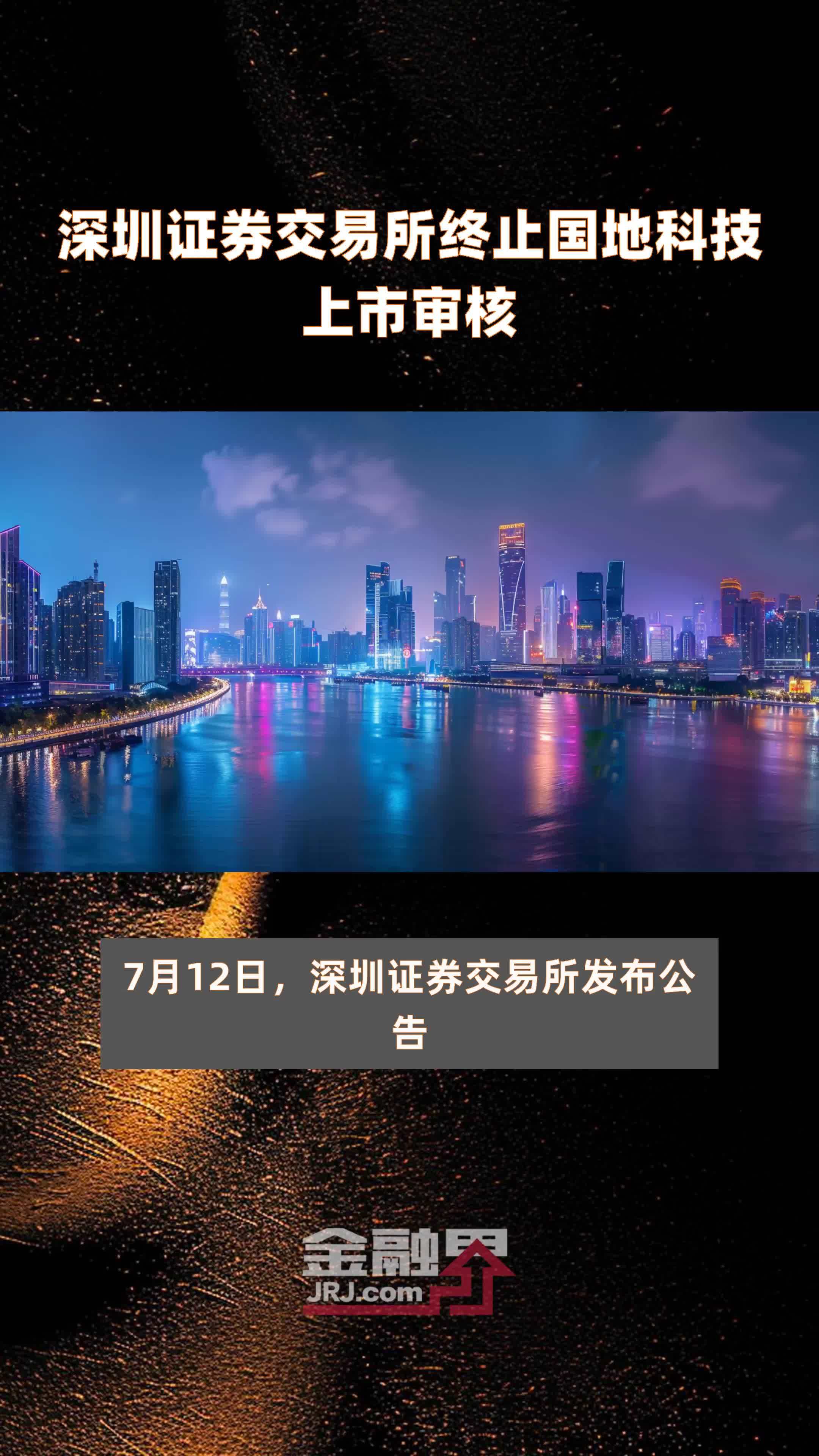 深圳证券信息有限公司(深圳证券信息有限公司是什么性质)