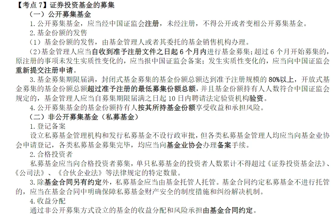 证券基金投资法(证券基金投资法是指)