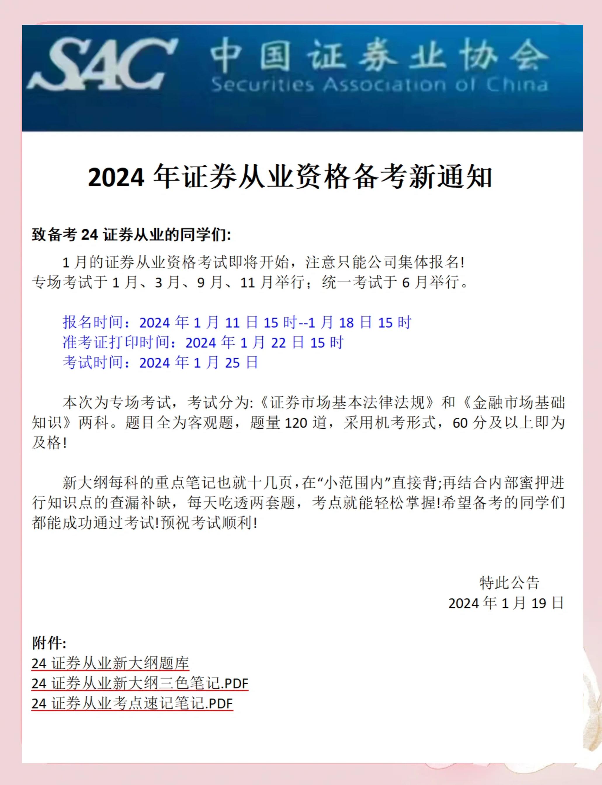 证券从业资格成绩合格(证券从业资格成绩合格后一直没申请证书,成绩会过期吗)