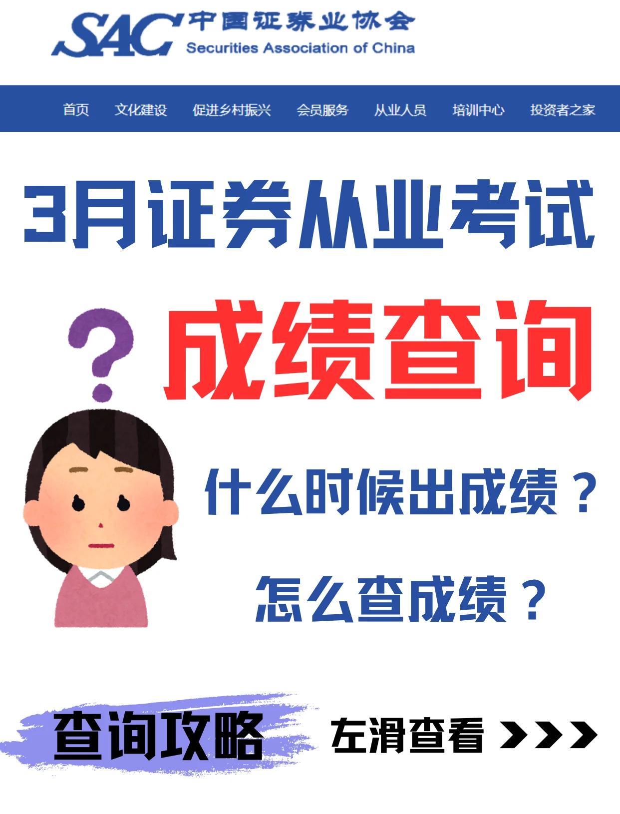 证券从业资格成绩合格(证券从业资格成绩合格后一直没申请证书,成绩会过期吗)