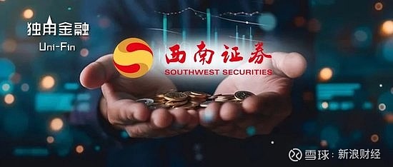 西南证券新干线(西南证券新干线营业时间)