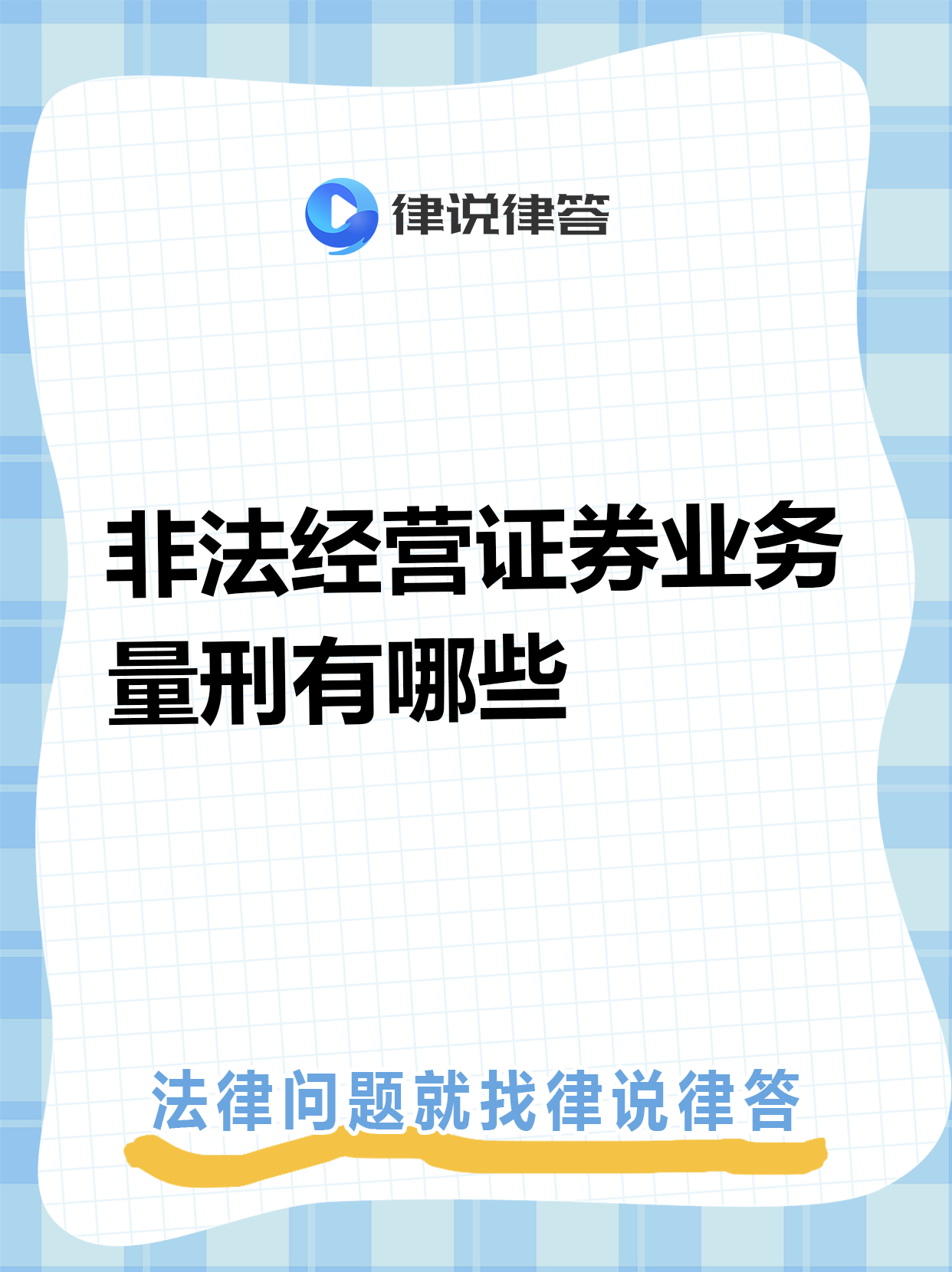 证券市场禁入规定(证券市场禁入规定属于行政法规吗)