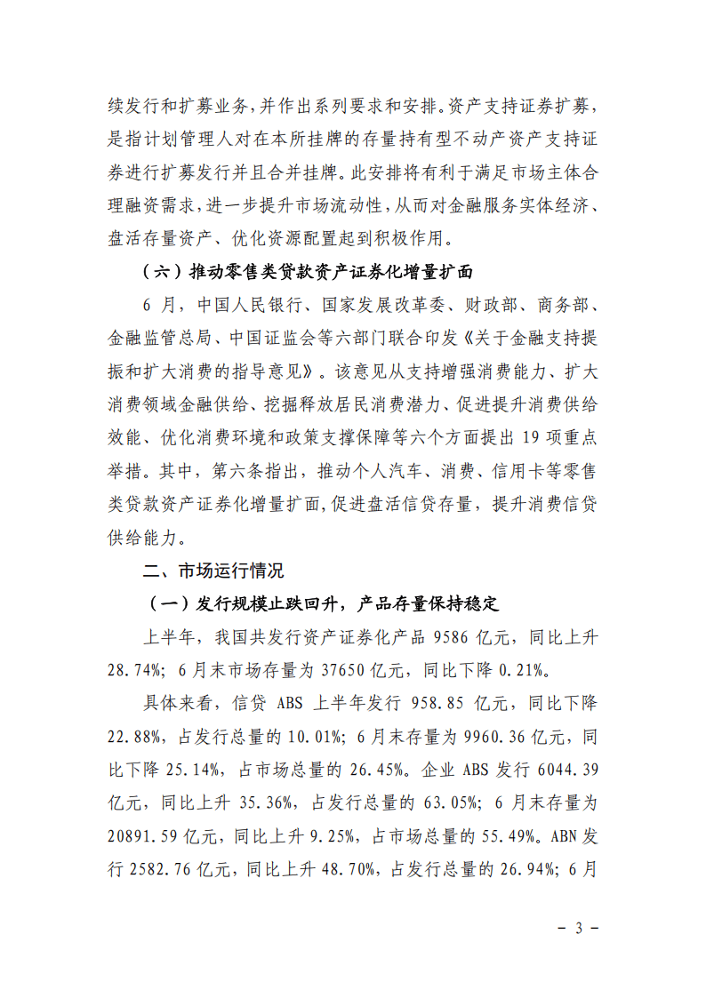 票据资产证券化(票据资产证券化abn)