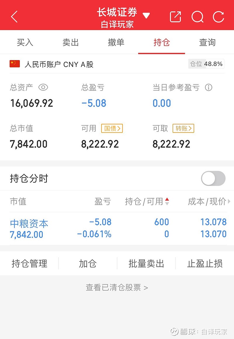 长城证券佣金(长城证券佣金高吗) 长城证券佣金(长城证券佣金高吗)