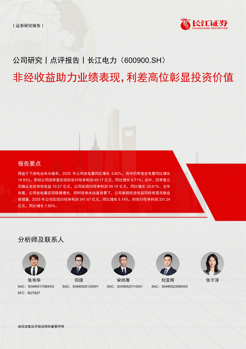 长江证券待遇(长江证券待遇 知乎)