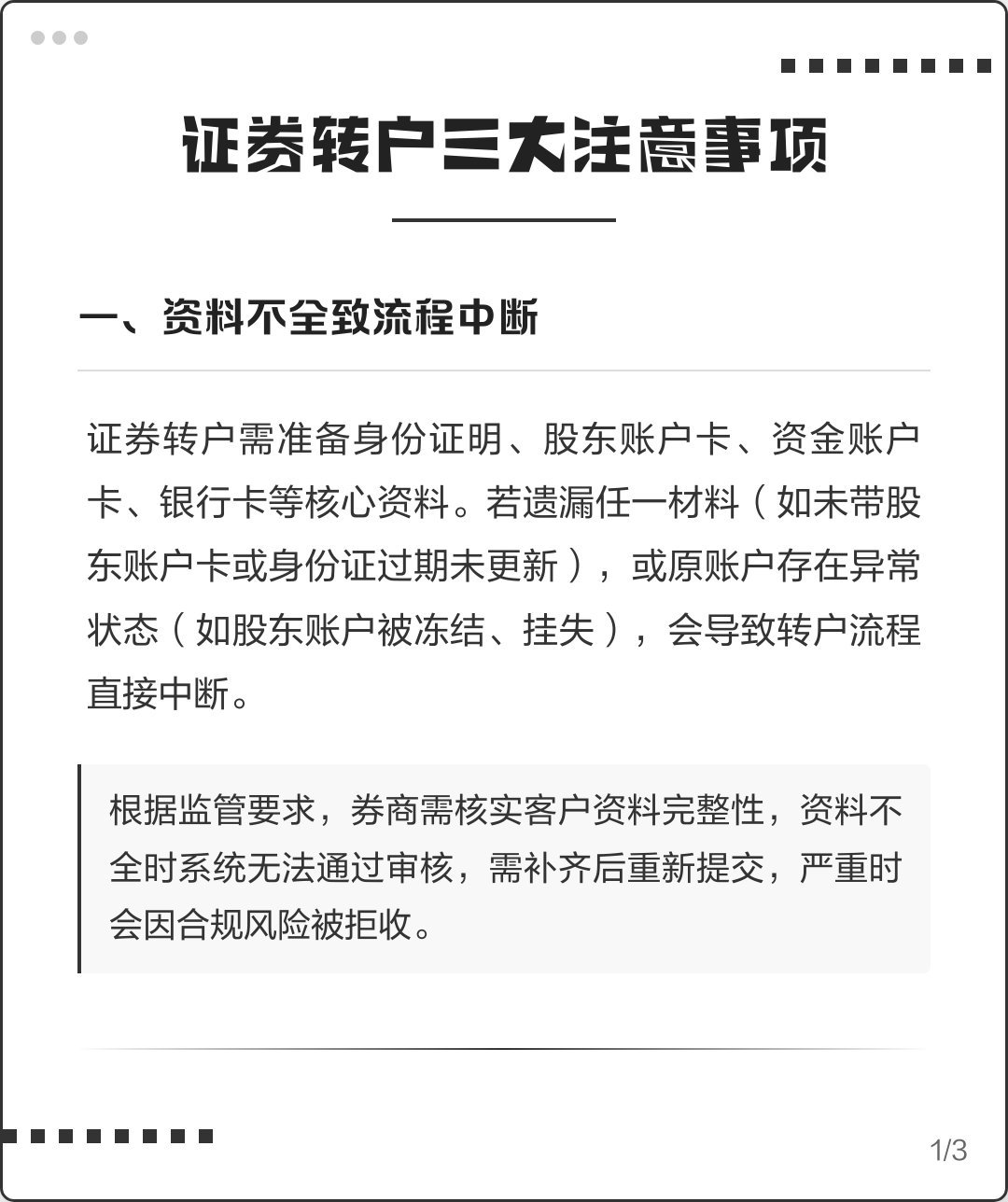 证券消户(证券消户必须去柜台嘛) 证券消户(证券消户必须去柜台嘛)