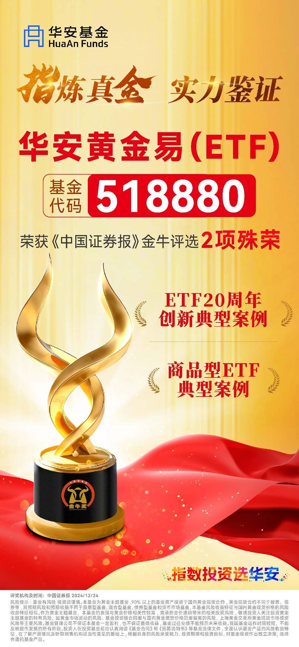 华富证券(华福证券app下载)