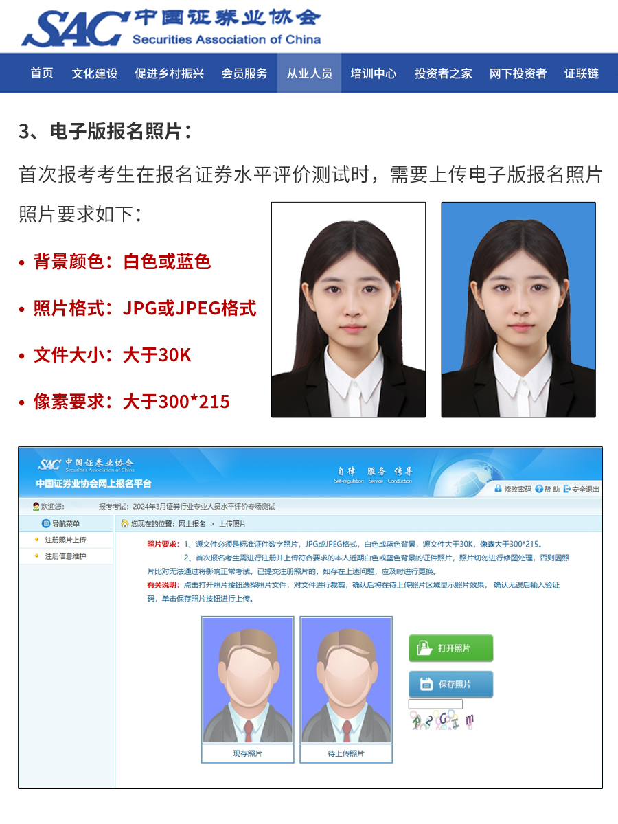 证券从业在哪报名(证券从业资格考试去哪报名) 证券从业在哪报名(证券从业资格考试去哪报名)