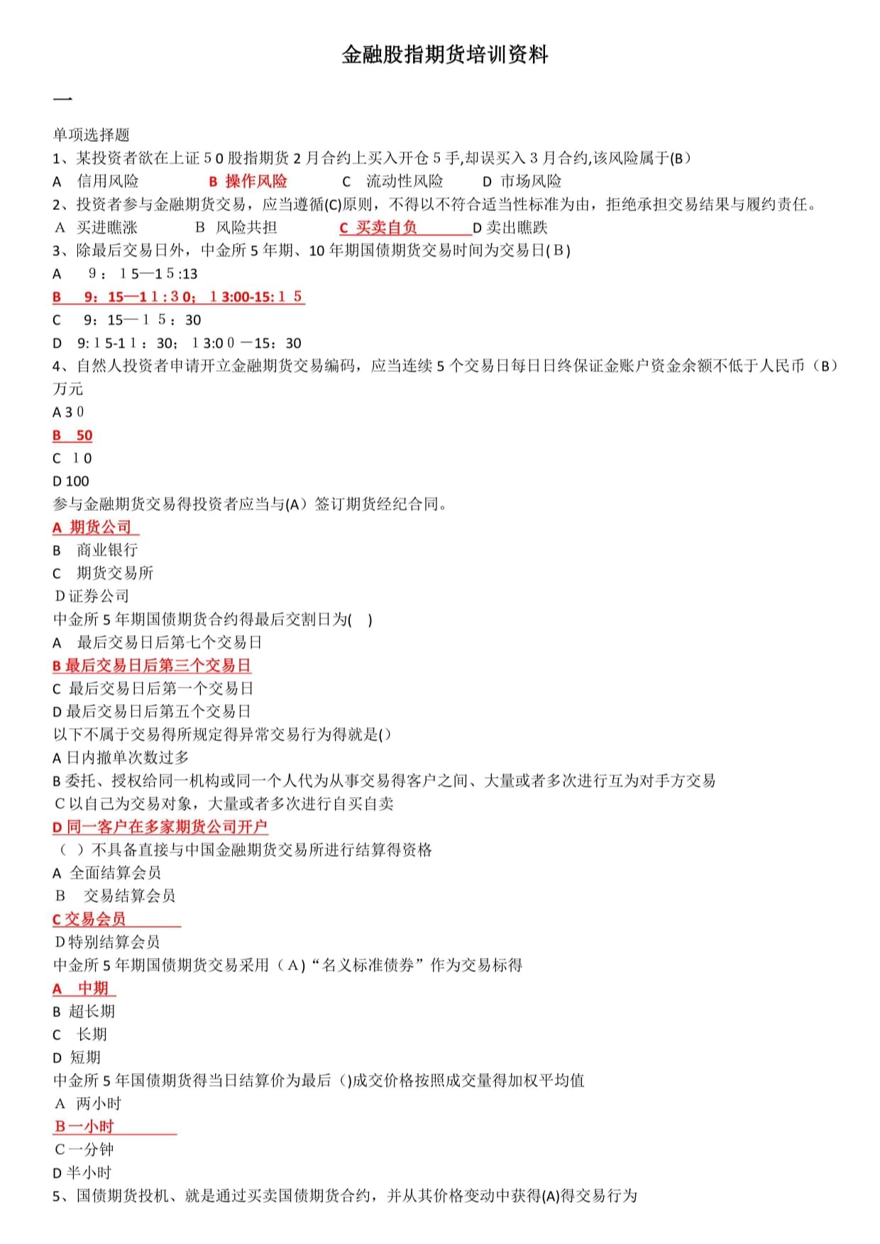 证券从业考试原题(证券从业考试原题是什么) 证券从业考试原题(证券从业考试原题是什么)