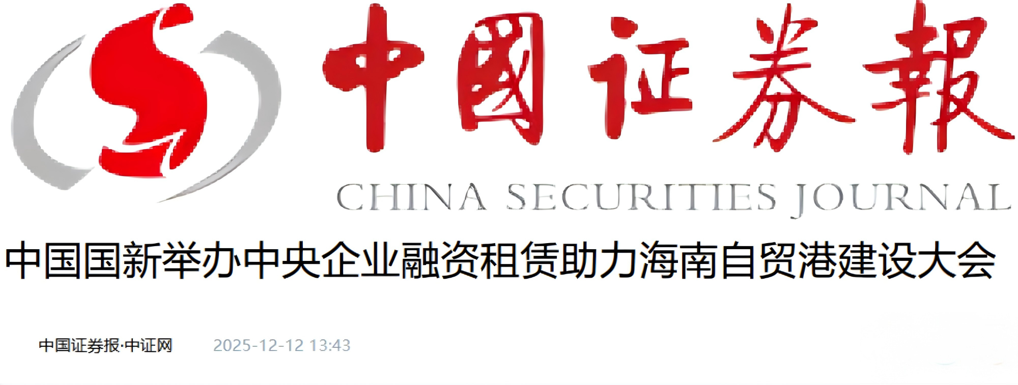 证券日报社(陈剑夫 证券日报社)