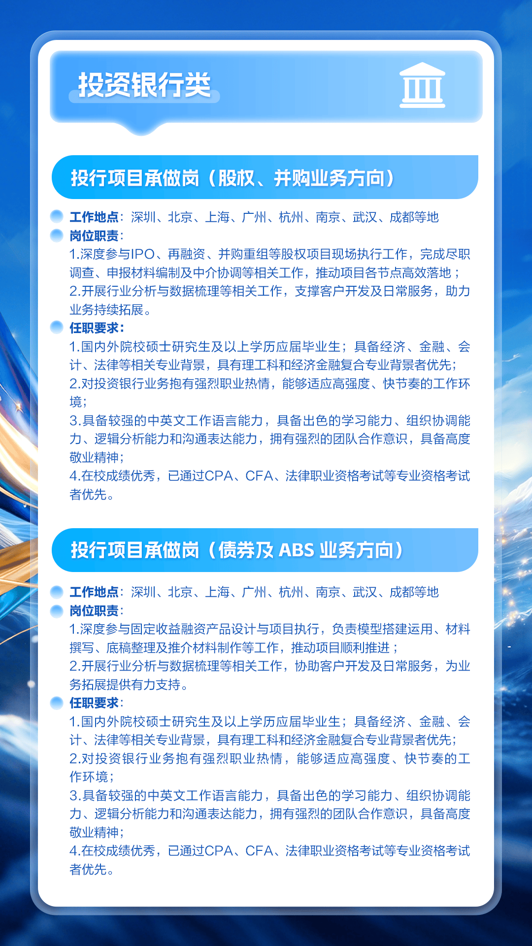 证券所招聘(证券所招聘信息)